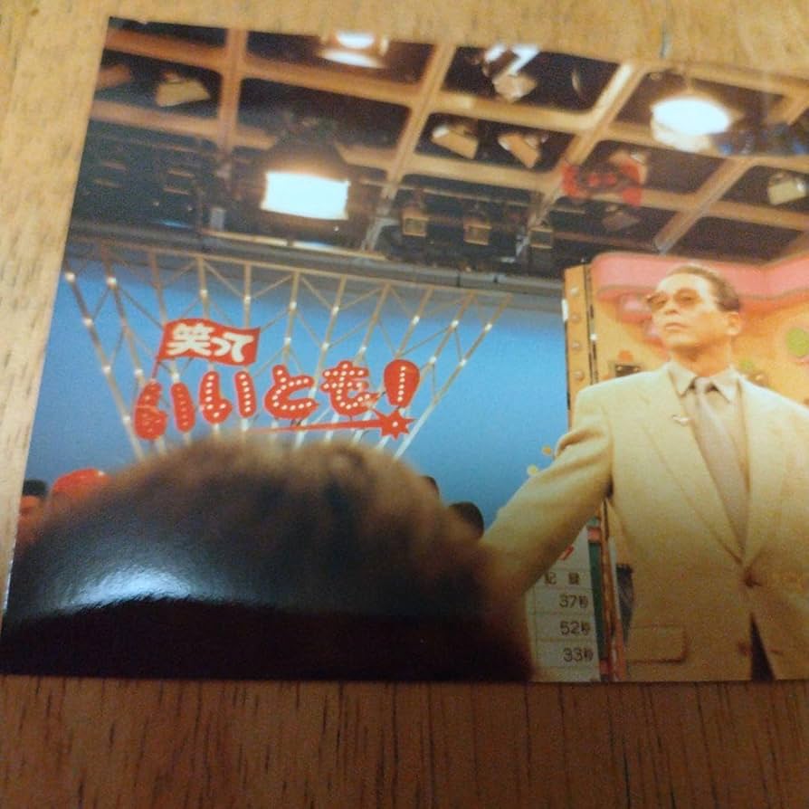 笑っていいとも　タモリさん　直筆サイン Amazon.co.jp: タモリ 直筆サイン 笑っていいとも タモリ倶楽部